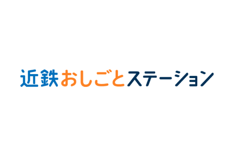 近鉄グループ公式求人サイト