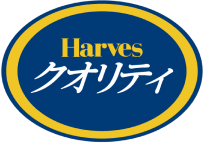 Harvesクオリティ