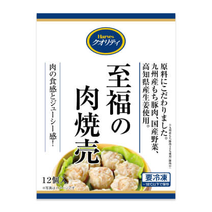 至福の肉焼売