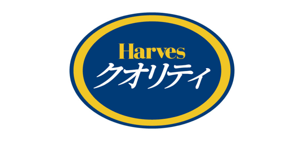 Harvesクオリティ