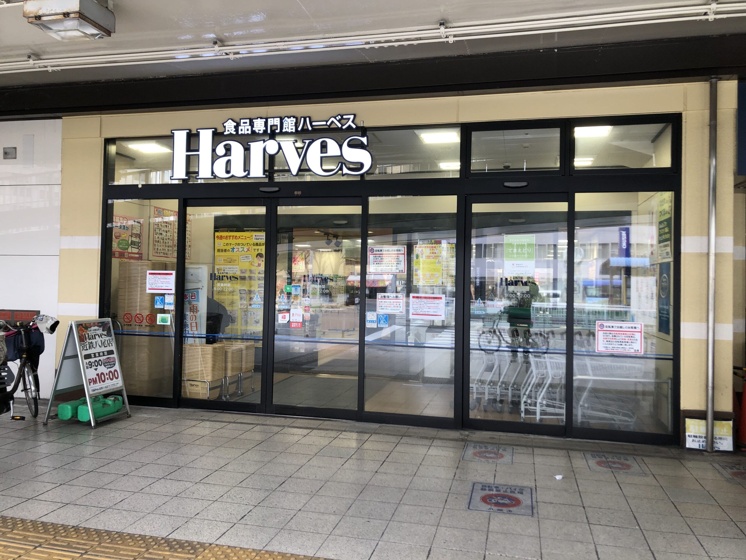 ハーベス 近鉄八尾店 外観